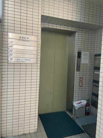 富岳ビル