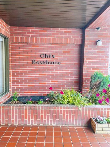 太田レジデンス