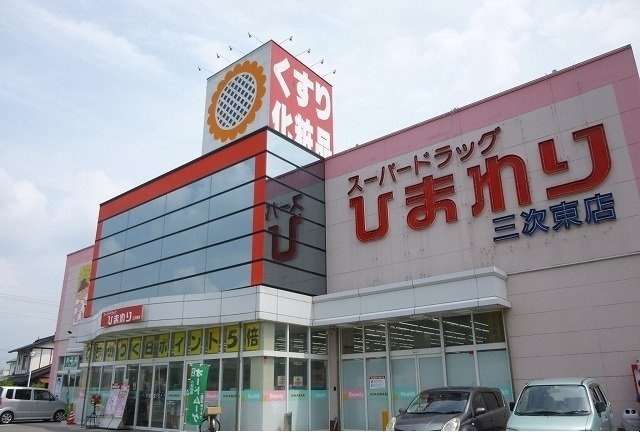 サンシャイン　Ｔ　Ｂの周辺|ひまわりまで650m