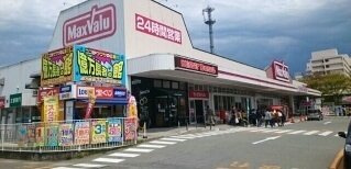 【周辺】 | リバーサイド　ヴィラ | マックスヴァリュまで2810m