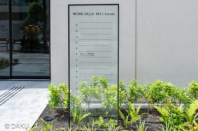  | WORK VILLA MYJ kanda