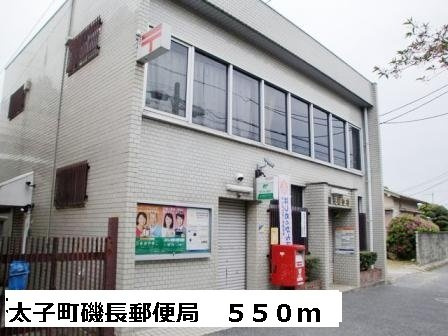 ファシネイション春日Ⅰの周辺|太子町磯長郵便局まで550m