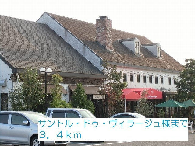 ファシネイション春日Ⅱの周辺|サントル・ドゥ・ヴィラージュ様まで3400m