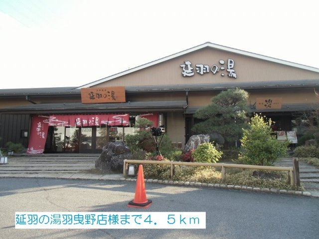 ファシネイション春日Ⅱの周辺|延羽の湯羽曳野店様まで4500m