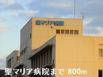 【周辺】 | フローラ砥堀Ｂ | 聖マリア病院まで800m