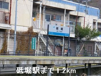 【周辺】 | フローラ砥堀Ｂ | ＪＲ播但線砥堀駅まで1200m