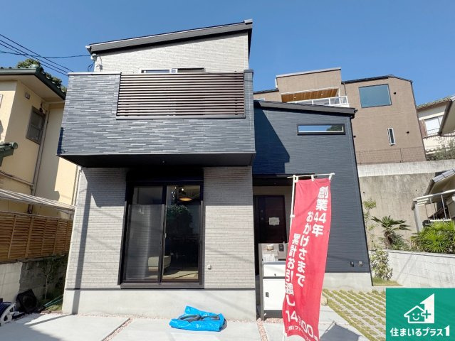 神戸市東灘区岡本　第1期　新築一戸建て