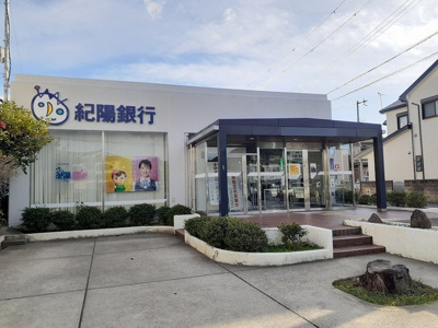 【周辺】 | ロマネ・コンティⅡ | 紀陽銀行紀の川支店様まで1100m