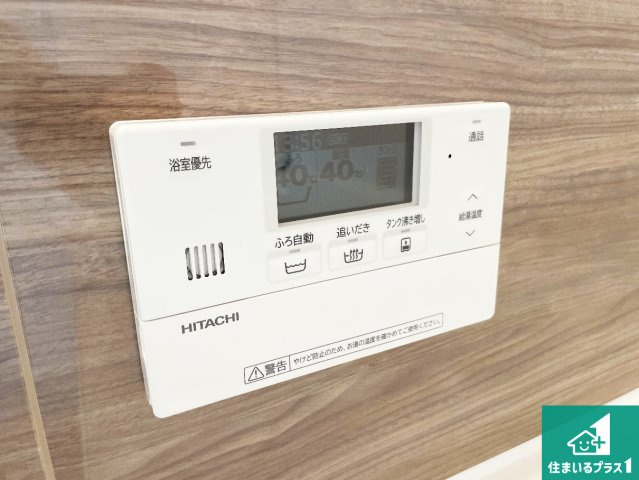 野洲市永原　第1期　新築一戸建ての発電・温水設備|給湯器リモコン（浴室側）省エネタイプの給湯器でお湯はり・追い炊き自由自在！お子様から高齢者の方まで、みんなが操作しやすいボタン配置です。