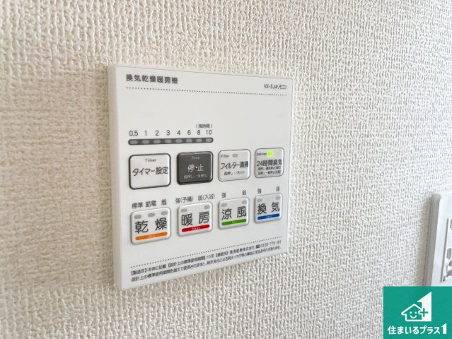 亀岡市余部町清水　新築一戸建ての冷暖房・空調設備|浴室暖房乾燥機リモコン！浴室暖房・衣類乾燥・涼風・浴室換気、お風呂を快適・便利にする機能付き！暮らしに役立つ多彩な機能で一年中活躍します！