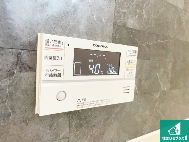 亀岡市余部町清水　新築一戸建ての発電・温水設備|給湯器リモコン（浴室側）省エネタイプの給湯器でお湯はり・追い炊き自由自在！お子様から高齢者の方まで、みんなが操作しやすいボタン配置です。