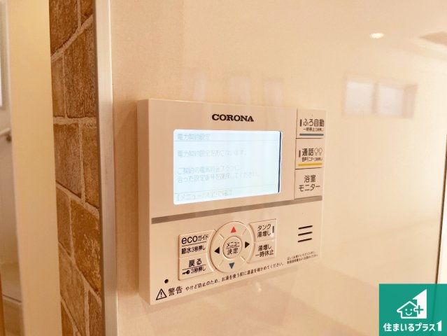 亀岡市余部町清水　新築一戸建ての発電・温水設備|給湯器リモコン（LDK側）ボタン一つでお風呂のお湯はり・追い炊き可能！便利な呼び出し機能付き！表示文字が大きく読みやすい有機ＥＬを採用！どの角度からも見やすくなっています。