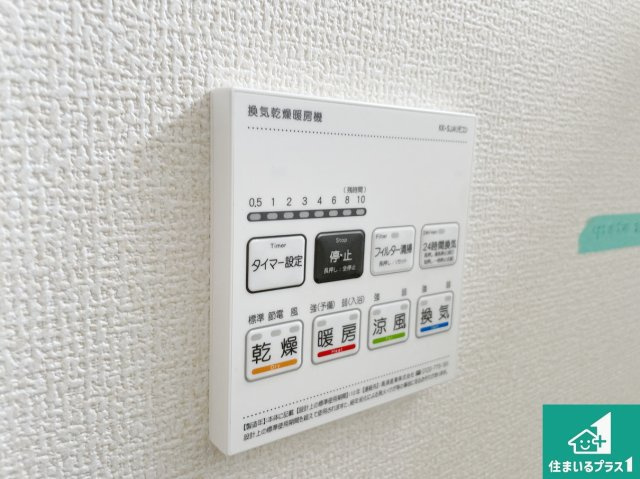 亀岡市余部町清水　新築一戸建ての冷暖房・空調設備|浴室暖房乾燥機リモコン！浴室暖房・衣類乾燥・涼風・浴室換気、お風呂を快適・便利にする機能付き！暮らしに役立つ多彩な機能で一年中活躍します！