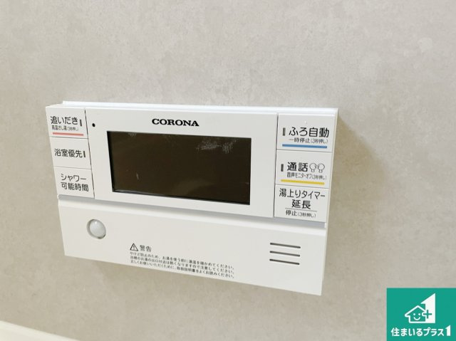 亀岡市余部町清水　新築一戸建ての発電・温水設備|給湯器リモコン（浴室側）省エネタイプの給湯器でお湯はり・追い炊き自由自在！お子様から高齢者の方まで、みんなが操作しやすいボタン配置です。