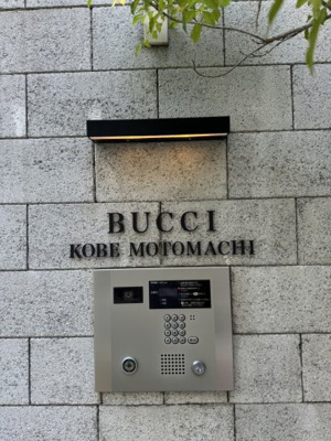 【その他共用部分】 | BUCCI KOBE MOTOMACHI