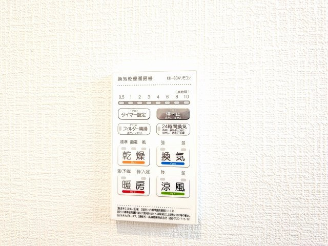 八王子市　川口町　新築一戸建て　８６期の浴室|～浴室暖房乾燥機能付き　遅い時間のお洗濯や、梅雨時期・花粉の時期など大活躍です～