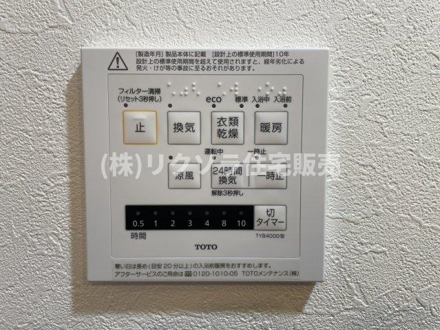 リバティパーク枚方D棟の冷暖房・空調設備|浴室換気乾燥暖房機パネル
■物件内覧・資金計画相談・住宅ローン相談、リフォーム相談、お問合せ受付中■
※当日・翌日のご内覧、ご相談はお電話でのお問合せがスムーズです！