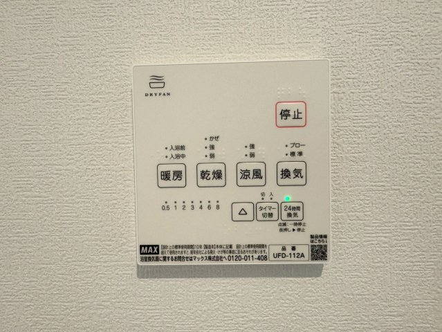 SUN COURTーサンコート－小倉南区中吉田3丁目【小倉南区　新築戸建て】の発電・温水設備|雨の日にも便利な浴室乾燥機付き　【小倉南区　新築戸建て】