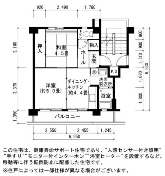 上高丸２ＤＫ健康寿命サポート住宅の間取り