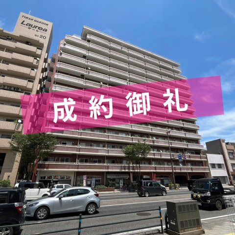 トーカンマンション新上橋第10