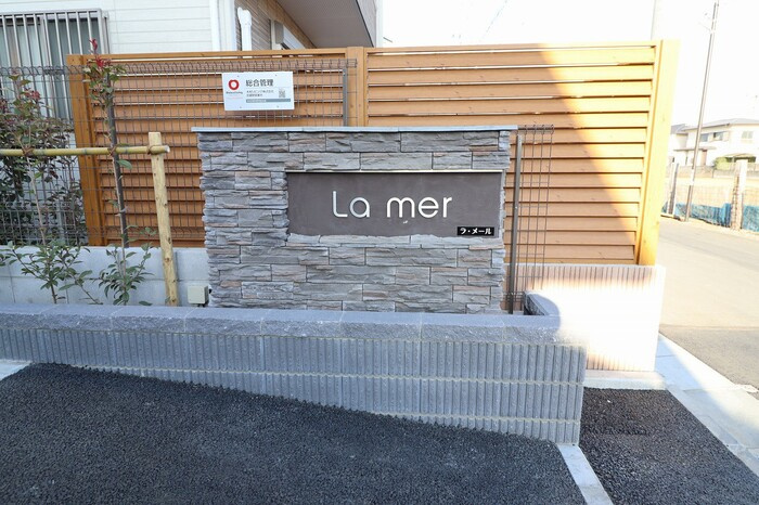 La merのエントランス