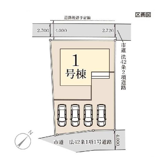 【区画図】 | 新築　太田市茂木町第1　Livele Garden.S　１号棟 | 1号棟　区画図　南東側接道幅員約4ｍ　北西側接道幅員約2.7ｍ			
	
