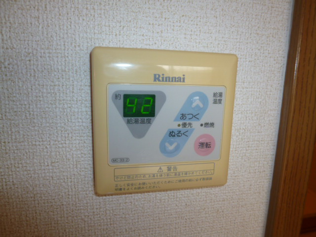 アメニティー141Bの設備|給湯リモコン