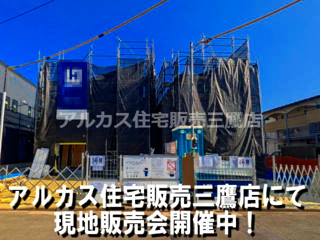 三鷹市上連雀９丁目 新築変更 中央線  武蔵境駅