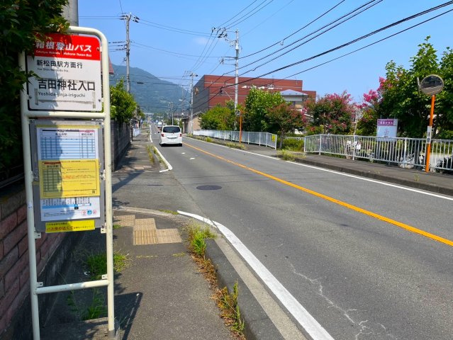 【周辺】 | ◇◆開成町吉田島 中古戸建◆◇ | バス通り
