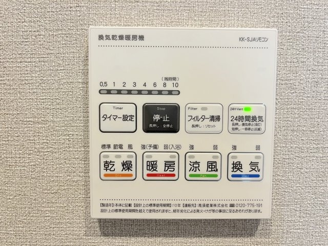 アンピールやよい坂の浴室