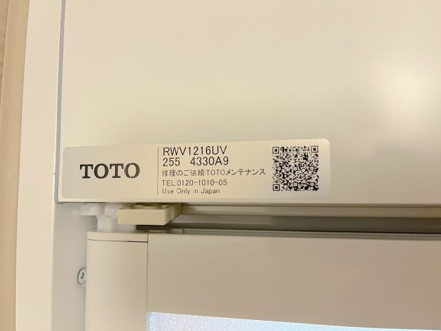 アンピールやよい坂の浴室|浴室サイズ　1.2m×1.6m