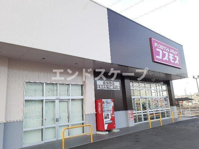 グランステラの周辺|コスモス倉賀野店まで1400m
高崎、前橋のお部屋探しはエンドスケープまで！お客様の理想お聞かせ下さい♪