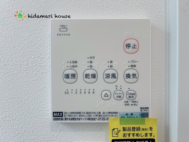 北区日進町③　新築未入居住宅　01の冷暖房・空調設備