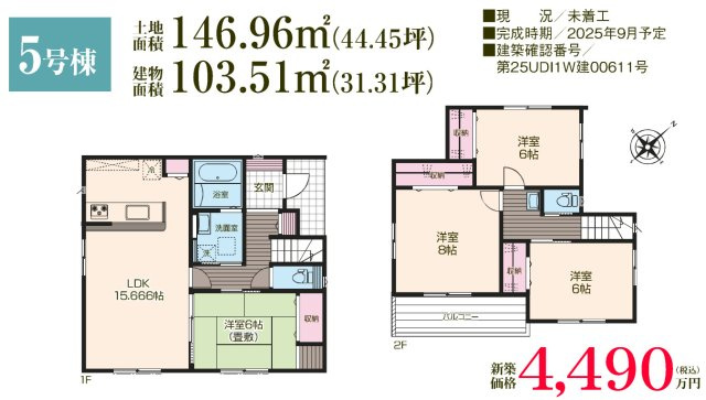 横浜市旭区上川井町　新築戸建【仲介手数料無料】カースペース2台