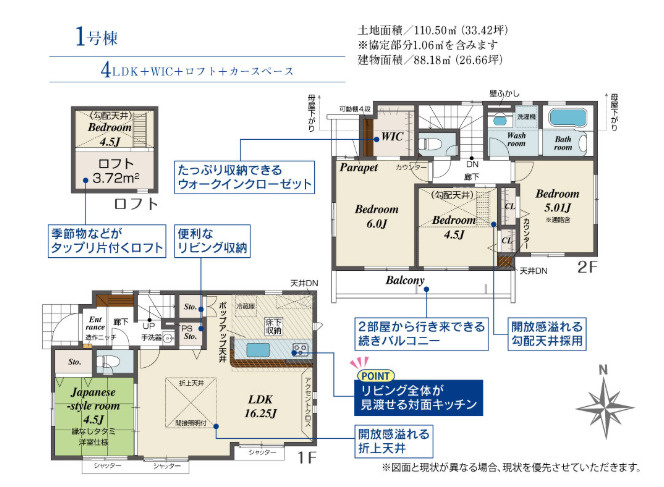 小平市　喜平町１丁目　新築戸建の画像