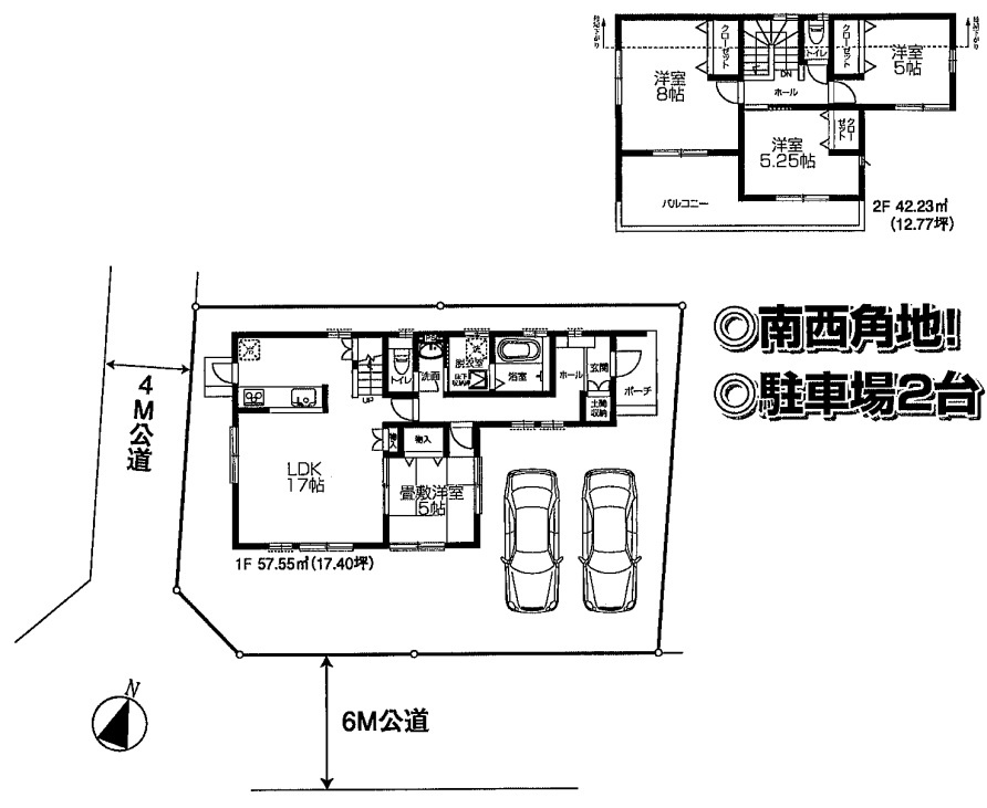 仲介手数料無料　狭山市水野・新築全1棟