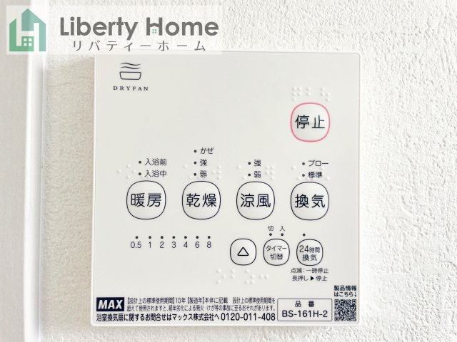 水戸市河和田町1期　新築戸建　4号棟の設備