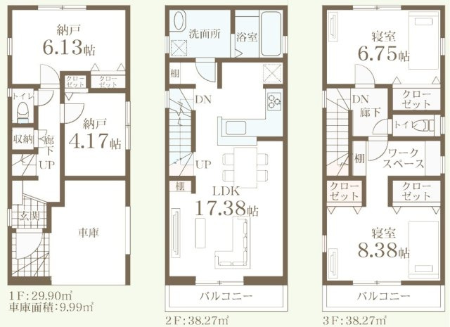 グリーンライン「東山田」新築分譲の画像