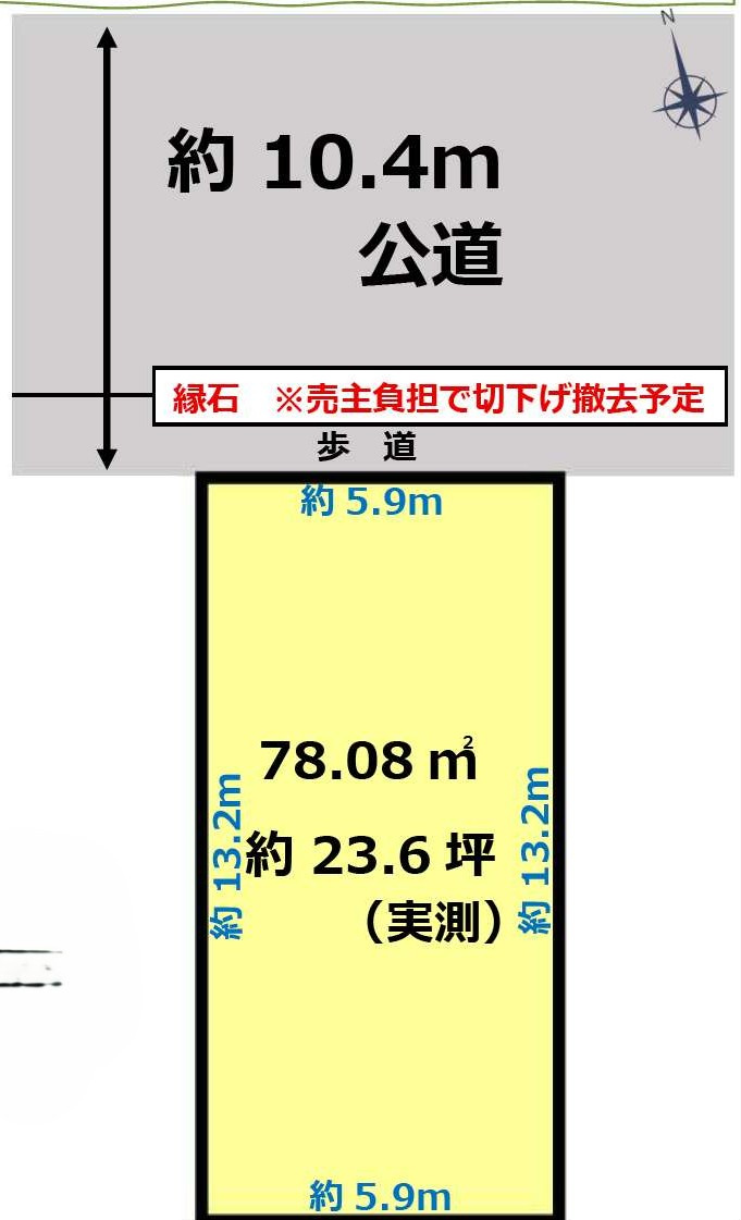 建築条件なし売地　川口6丁目