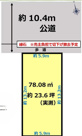 建築条件なし売地　川口6丁目の画像