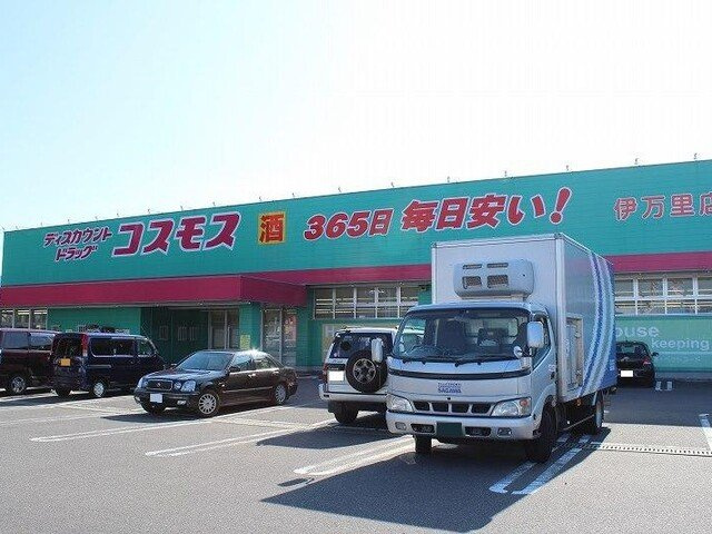 【周辺】 | ファインブライト　Ⅱ | コスモス伊万里大坪店まで700m