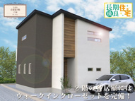 ワイウッドコート久喜市青葉第7期の画像