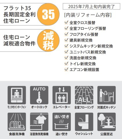 ナイスステージ北寺尾【仲介手数料無料】のその他