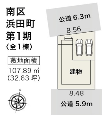 リーブルガーデン南区浜田町第1期　全1棟　新築戸建の区画図