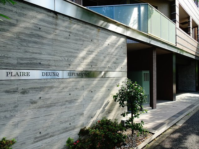 【外観】 | プレールドゥーク永福町