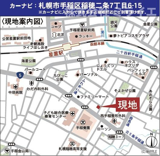 【新築戸建】札幌市手稲区稲穂2条7丁目3棟の地図