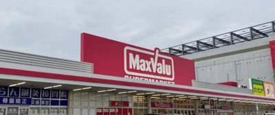 マックスバリュ昭和橋通店 徒歩10分。 780m