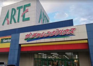 ザ・チャレンジハウス太平通 徒歩12分。 920m