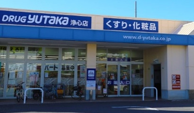 ドラッグユタカ浄心店 徒歩7分。 550m