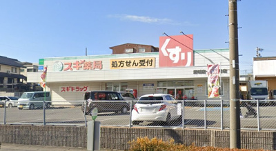 スギ薬局清城店 徒歩6分。 410m
